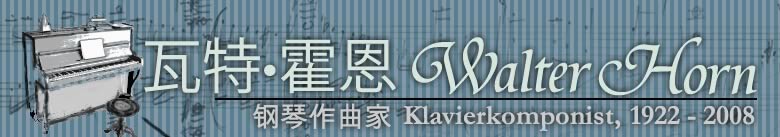 Walter Horn, 1922 - 2008